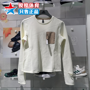 正品 春季 新款 华夫格针织运动休闲圆领套头卫衣JE8580 阿迪达斯女装