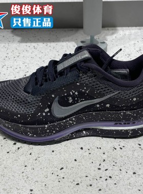 Nike耐克女子2025冬季新款PEGASUS PREMIUM减震跑步鞋IH0861-500