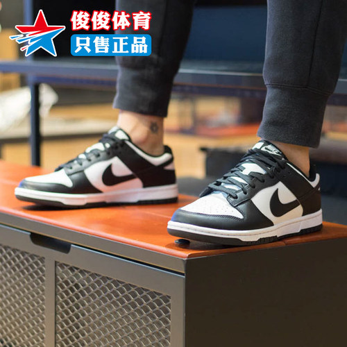 黑白熊猫耐克板鞋DunkLow车缝线