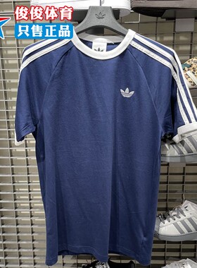 Adidas/阿迪达斯2026春季新款男子时尚条纹纯棉运动短袖T恤HZ9634