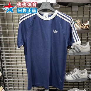 Adidas/阿迪达斯2026春季新款男子时尚条纹纯棉运动短袖T恤HZ9634