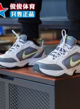 NIKE耐克男鞋2024春季款AIRMONARCHIV老爹鞋运动跑步鞋415445-100