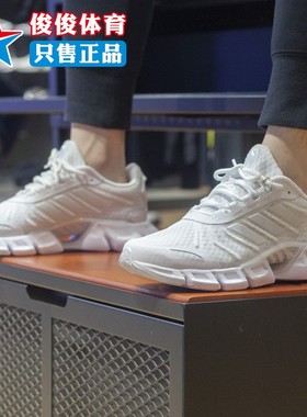 阿迪达斯男女鞋2024夏款CLIMACOOL清风缓震透气运动跑步鞋 H01185