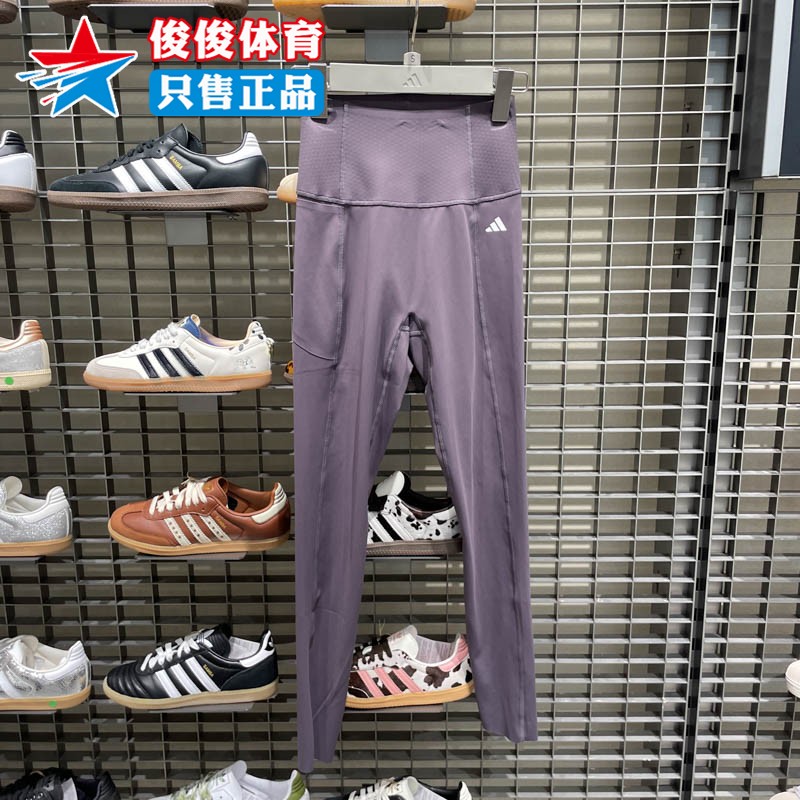阿迪达斯2025秋季新款女子速干紧身收腹塑形提臀运动九分裤KA8537