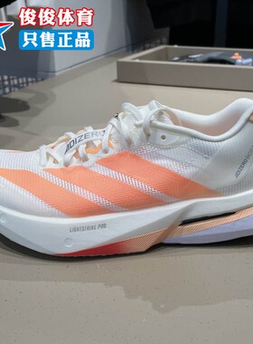 阿迪达斯2026春季新款女子超轻透湿排汗专业竞训玻纤柱跑鞋JP9249