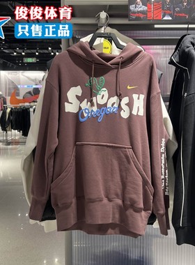 Nike耐克2026春季新款女子 Oversize 风宽松套头连帽衫IQ3945-515