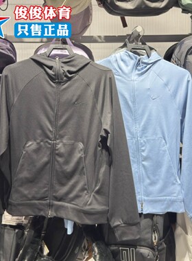 耐克Dri-FIT 男子速干百搭全长拉链开襟连帽衫防晒衣II1309-010
