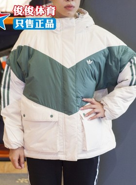 阿迪达斯三叶草外套女装2023冬新款防风保暖运动休闲羽绒服HS9518
