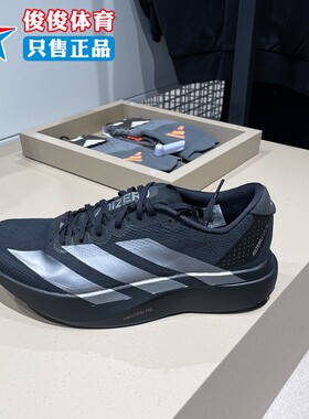 Adidas阿迪达斯男子超轻透湿排汗竞速美学马拉松跑步运动鞋KI6901