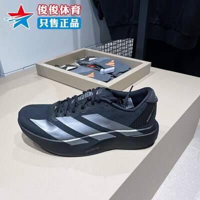 阿迪达斯男子超轻透马拉松跑步鞋