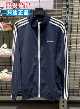 Adidas阿迪达斯中性2025秋季新款舒适梭织立领运动夹克外套IY1631