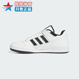 LOW篮球风运动板鞋 阿迪达斯三叶草男女鞋 夏新款 FORUM 7828 IH7830