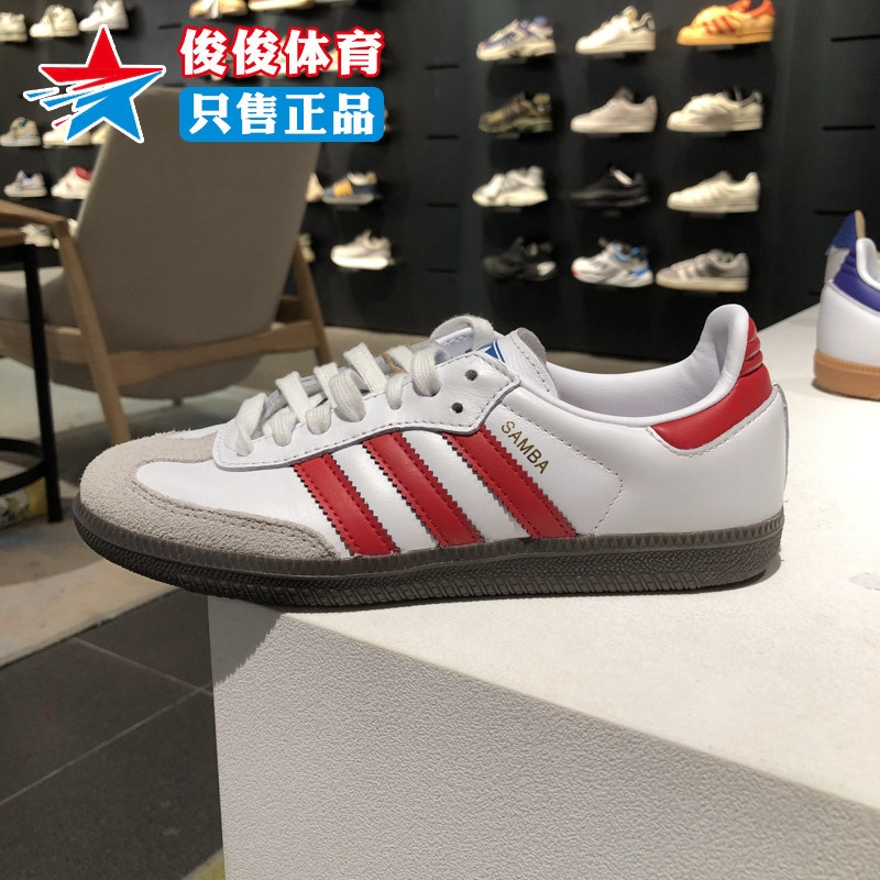 阿迪达斯三叶草男女鞋子Samba新款时尚T头鞋运动休闲德训鞋IG1025