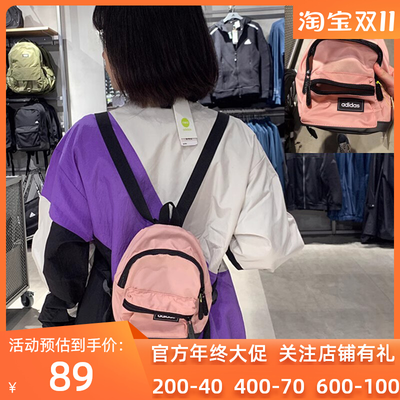 阿迪达斯女包2023夏季新款迷你便携小书包时尚百搭双肩背包HC7202