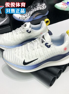 Nike耐克男子2024秋REACTX INFINITY RUN 4公路跑步鞋 HJ9071-100