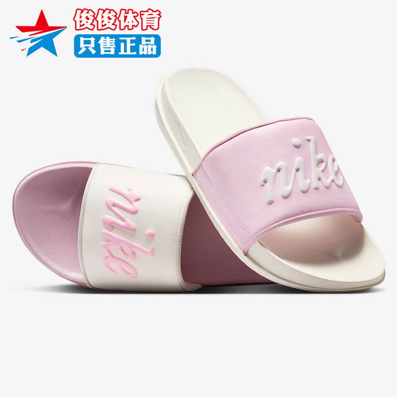 Nike耐克女子2025秋季款时尚百搭鸳鸯配色运动休闲拖鞋FQ7646-104