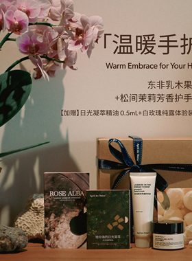 顺丰包邮｜April der Natur护手霜礼盒滋润保湿 圣诞礼物