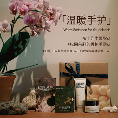 顺丰包邮｜April der Natur护手霜礼盒滋润保湿 圣诞礼物