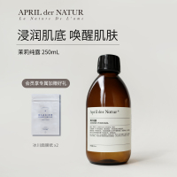 四月April小花茉莉纯露浸润肌肤唤醒肌肤活力清甜的东方气息250ml