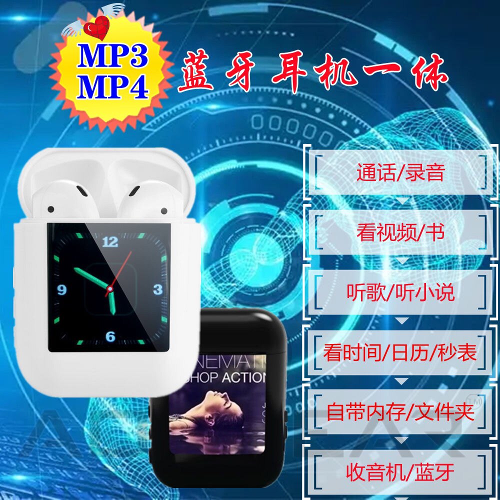 mp3蓝牙耳机一体 mp4 看小说神器 可下载 自带内存无需手机看视频