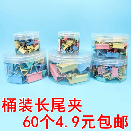 长尾夹票据铁夹子发货快