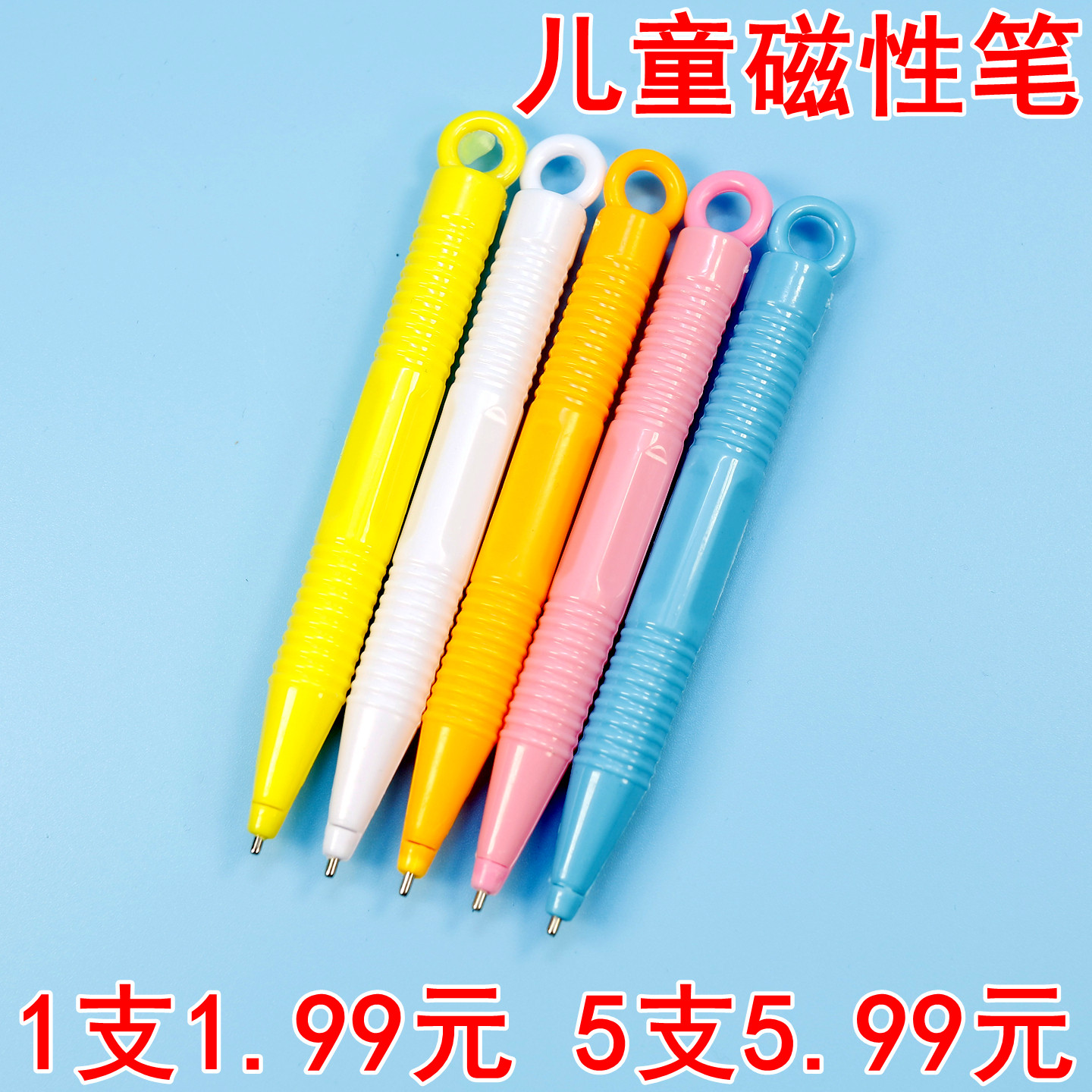 磁性画板专用笔儿童大号写字板彩色画板笔宝宝备用画笔磁力笔可擦