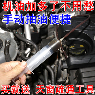 抽机油神器手动电动机油泵换机油针管抽废机油真空泵抽油汽保工具