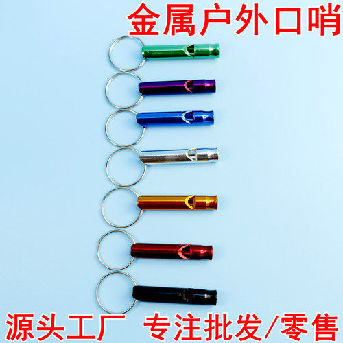 户外求生钥匙扣金属便携救生儿童