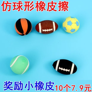 足球造型橡皮擦篮球橡皮擦创意仿真橄榄球小学生棒球改正擦文具用