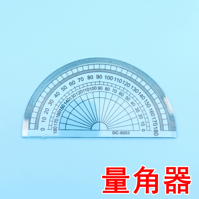 半圆量角器10cm尺子绘图小学生透明塑料双角度测量尺透明文具用品
