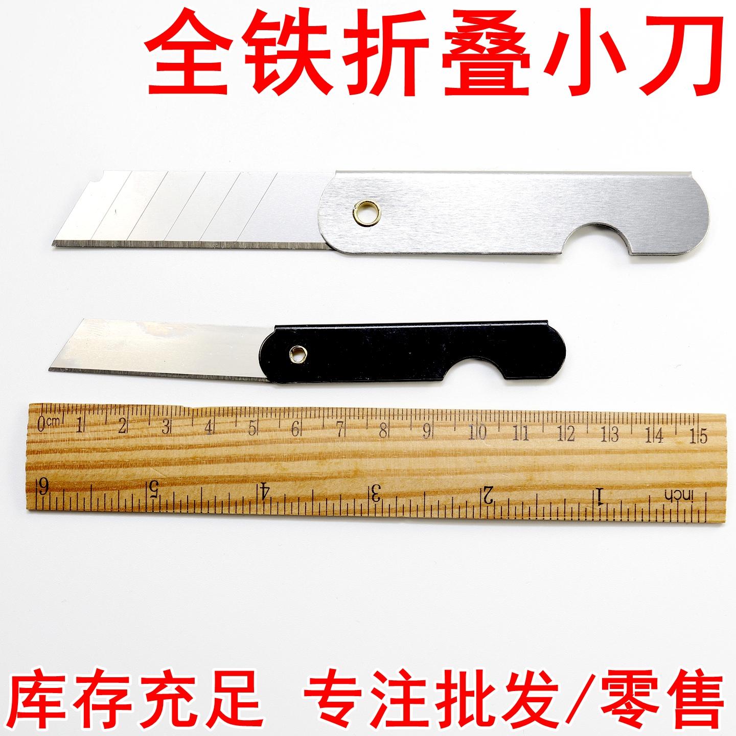 全铁削铅笔折叠小刀片优质铅笔刀