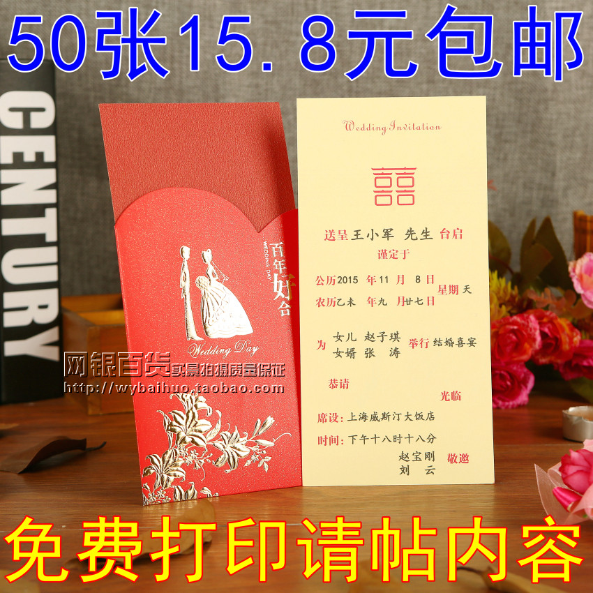 结婚婚礼请柬喜帖发货快