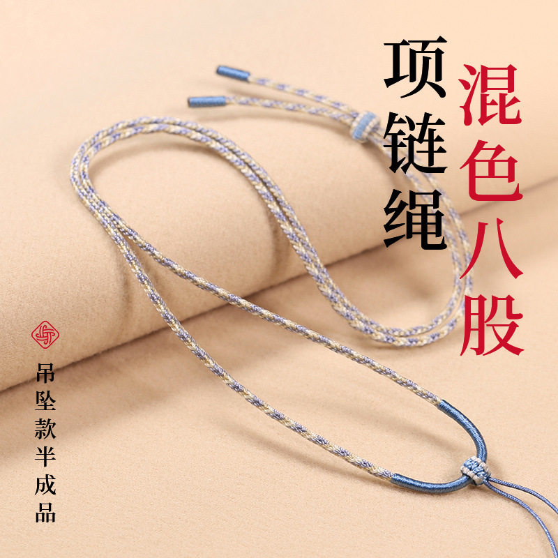 五彩挂绳可调节项链绳翡翠玉佩