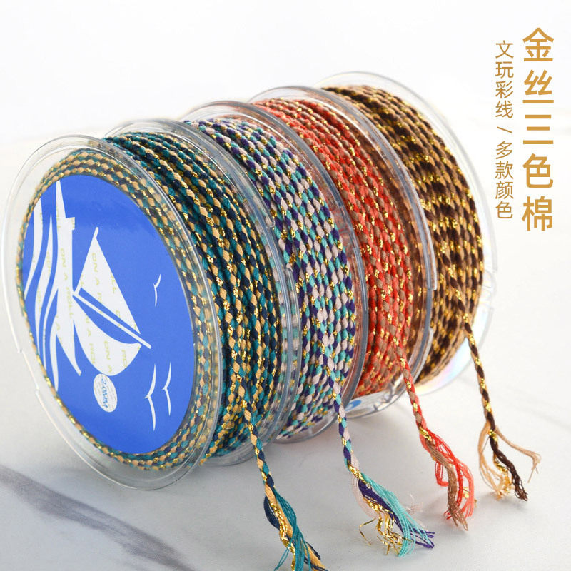 新品彩绳文玩绳手工三色棉线金线编织手串线手搓棉绳DIY手链绳子