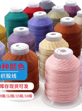 大卷15股CS股线手绳编织线手链编绳线中国结红绳莫兰迪线材包邮