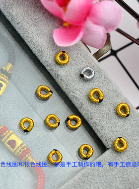 福蓝轩diy 金色线圈 绕线圈 银色灰色手工配件 手绳 手链 项链
