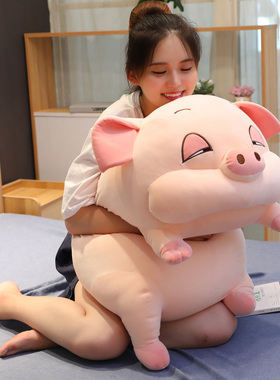 小猪毛绒玩具可爱超软床上陪你睡觉抱枕萌玩偶娃娃公仔女生日礼物