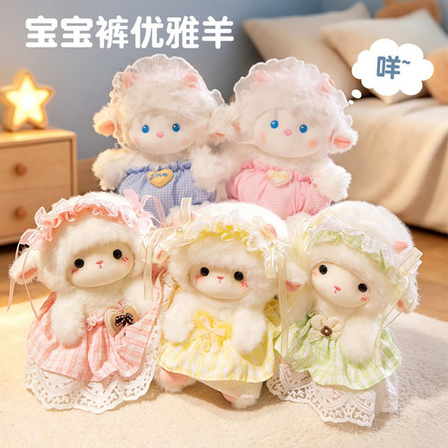 可爱奶芙小羊毛绒公仔送女友