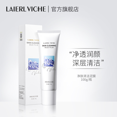 清洁泥膜控油收缩毛孔去粉刺闭口