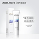 LAIERL 控油收缩毛孔去黑头粉刺闭口清洁泥膜 VICHE泥膜小白管保湿