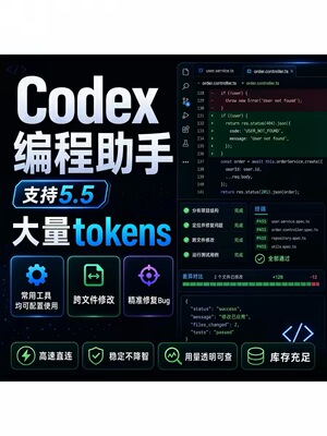codex 5.5.1最新版