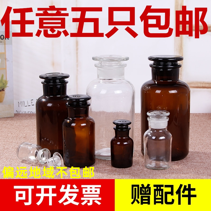 加厚磨口瓶广口玻璃透明化学药棉酒精瓶酒精灯实验室广口瓶密封罐 办公设备/耗材/相关服务 其它 原图主图