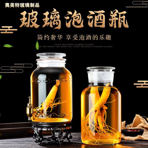 泡酒专用容器高档玻璃密封酒坛子