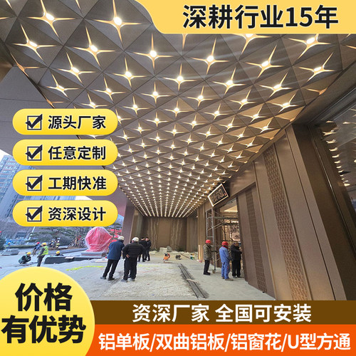 幕墙铝单板冲孔雕花镂空外墙氟碳铝板厂家定制造型天花吊顶铝方通