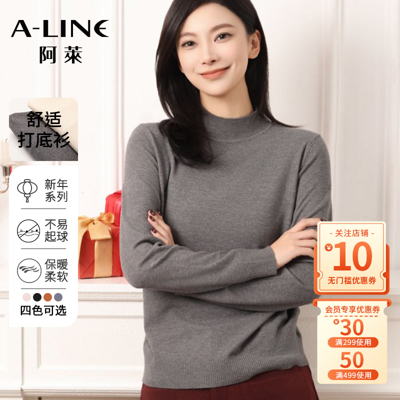 Aline/阿莱柔软舒适万能打底衫