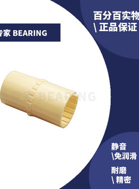 igus品质 工程塑料直线轴承 自润轴套 滑动轴承 衬套 JUM-01-25