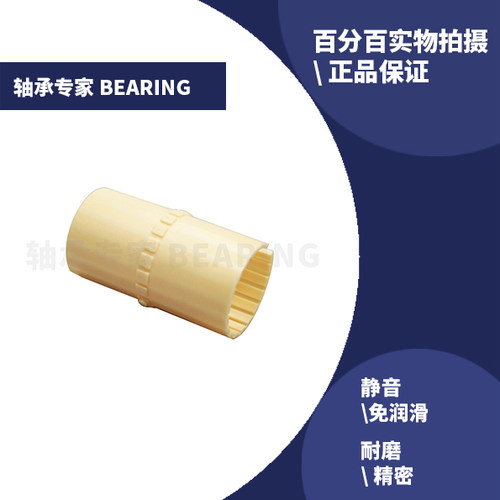 igus品质工程塑料自润滑动轴承