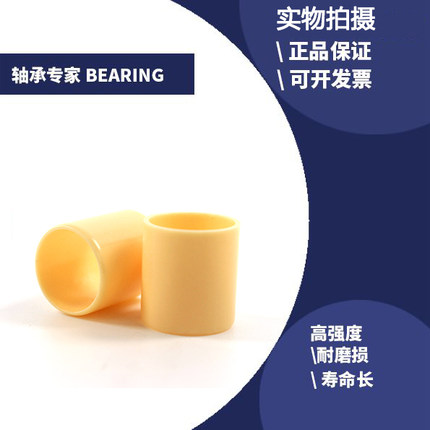 igus易格斯品质工程塑料滑动轴承耐磨轴套替代铜套法兰衬套复合套