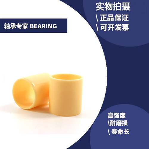 易格斯塑料滑动轴承轴套铜套
