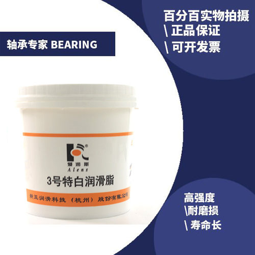 爱润斯耐磨3号特白天窗轨道黄油